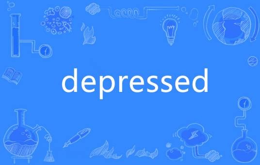 Depressed（英语单词）