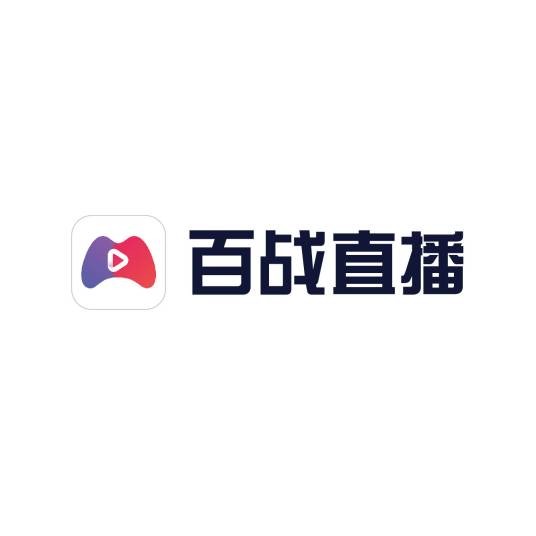百战直播