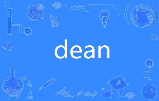 dean（英语单词）