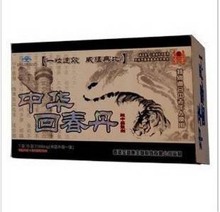 回春丹（中成药）