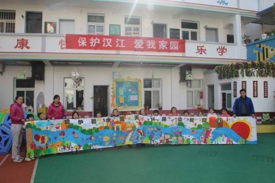 旬阳县第一幼儿园