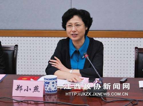 郑小燕（江西省政协原副主席）