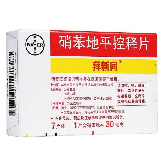 拜新同控释片