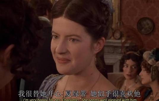 夏洛特·卢卡斯（《傲慢与偏见》中的女性角色）