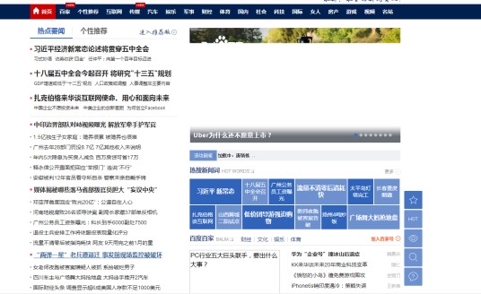 新闻知识点