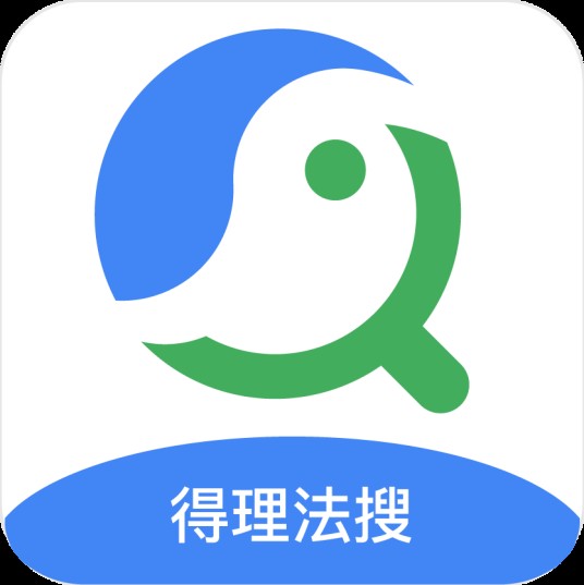 得理法搜