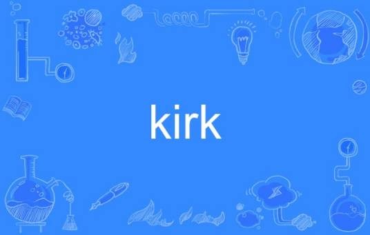 kirk（苏格兰英语中