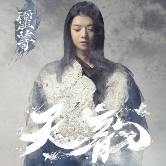 花雅禅