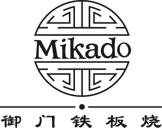御门铁板烧