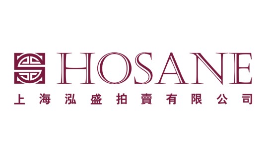 上海泓盛拍卖有限公司