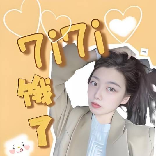 77饿了