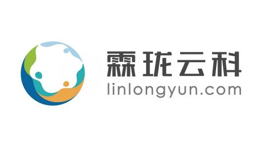 霖珑云科