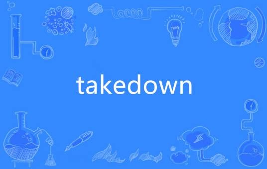 Takedown（英语单词）