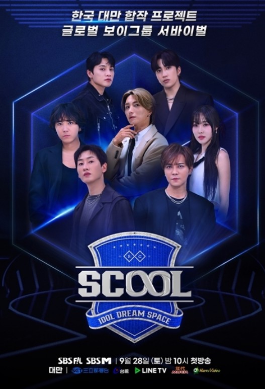 SCOOL