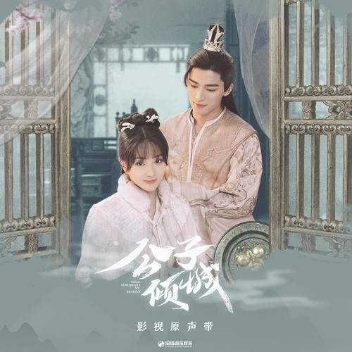 笔下（马思超演唱的歌曲）