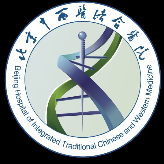 北京中西医结合医院
