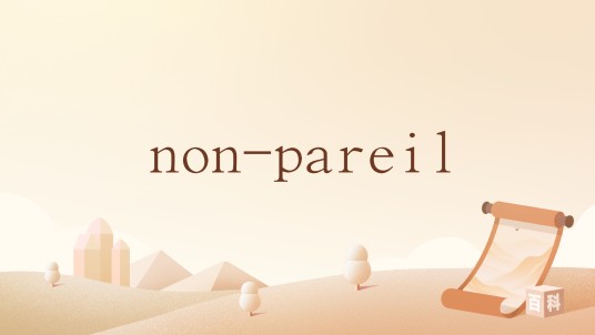 non-pareil