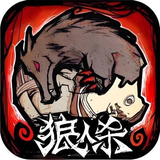 狼人杀APP