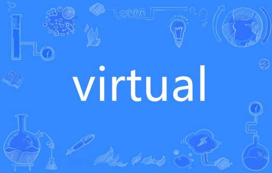 virtual（英语单词）