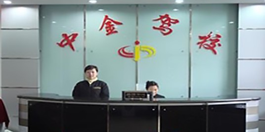 哈尔滨中金驾校
