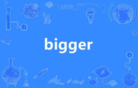 bigger（英语单词）