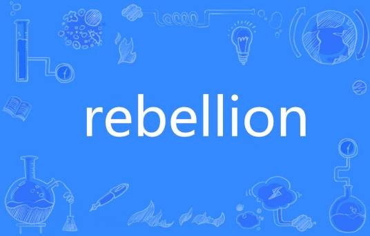 Rebellion（英语单词）