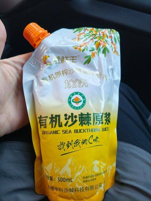 沙棘原浆