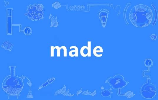 made（英语单词）
