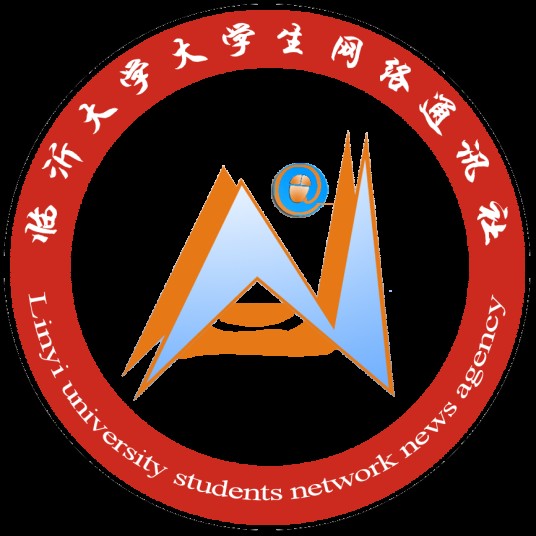 临沂大学大学生网络通讯社