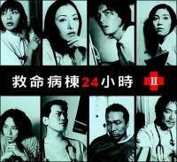 急诊室24小时