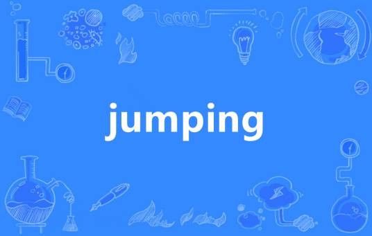 jumping（英语单词）