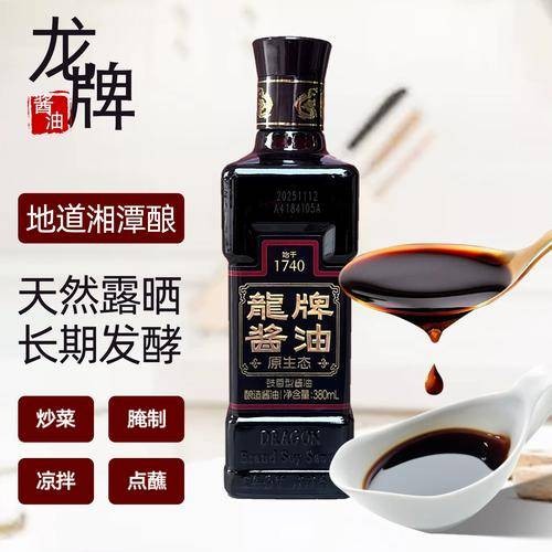 龙牌酱油