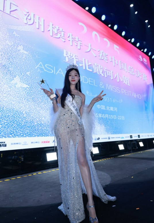 罗心悦（模特、亚洲模特大赛中国总冠军）
