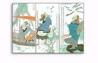 三宰相