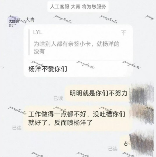 9·17优酷购客服不当言论事件
