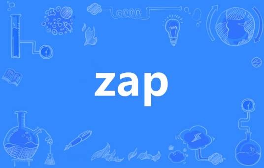 ZAP（英语单词）