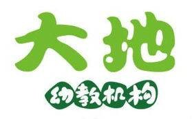 大地幼教