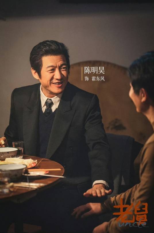 霍东风（电视剧《老舅》中的角色）