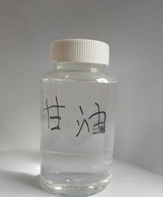 Glycerine（有机化合物）
