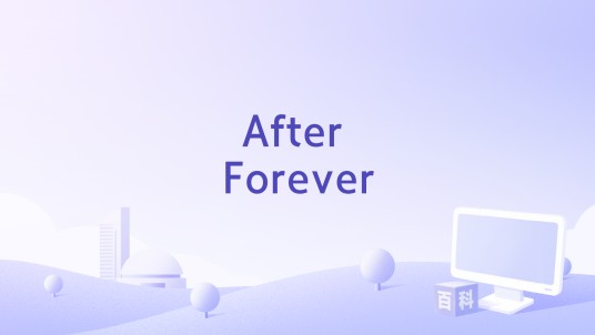 After Forever（凯茜·加西亚-桑帕娜导演的电影）