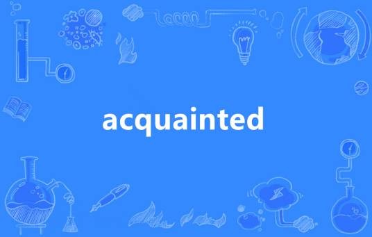 Acquainted（英语单词）