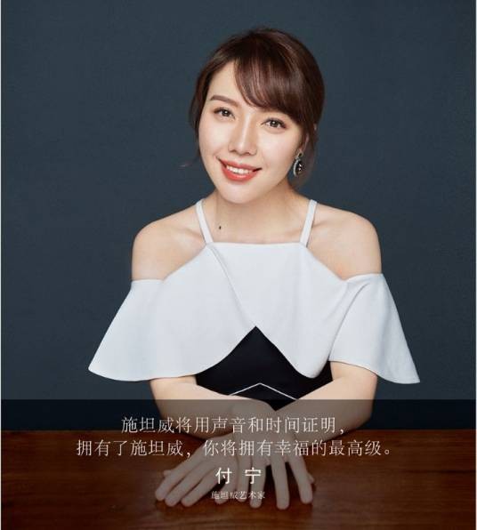 付宁(中国钢琴演奏者)