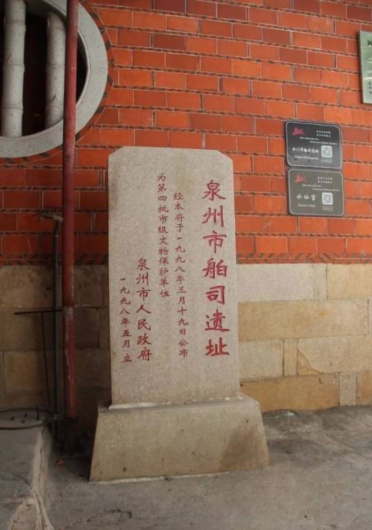 市舶司遗址