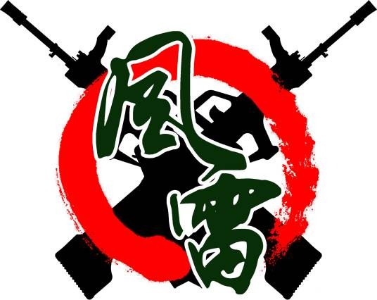 滁州风雷军迷俱乐部