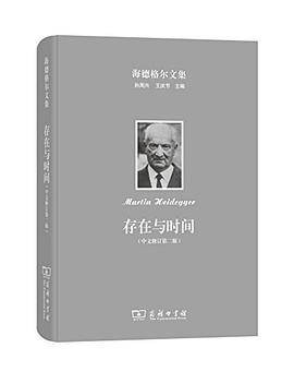 存在与时间（2016年9月商务印书馆出版的图书）