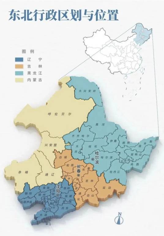东北区域