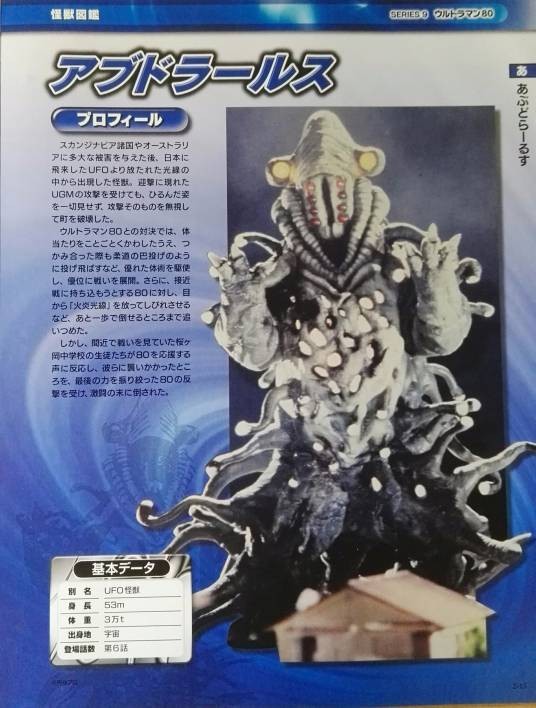阿布多拉鲁斯