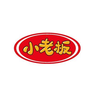 小老板（小老板（上海）绿色食品有限公司旗下品牌）