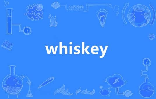 WHISKEY（英语单词）
