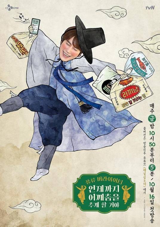 肩膀舞要跳到什么时候啊